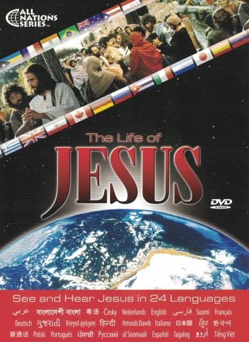 JESUS Film DVD - American Cities Edition